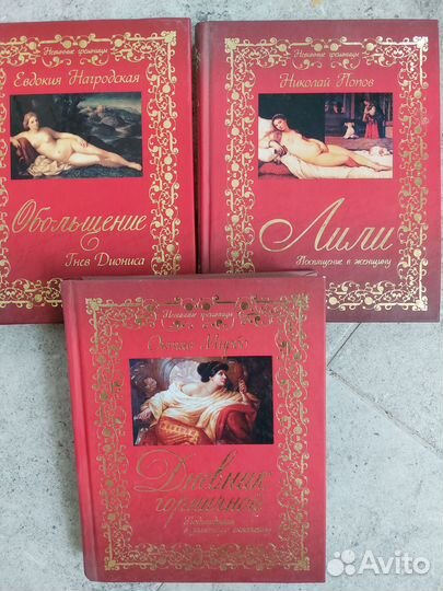 Книги / Эротический роман