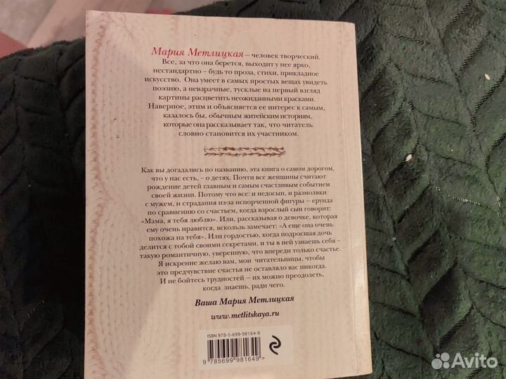 Мария метлицкая книги