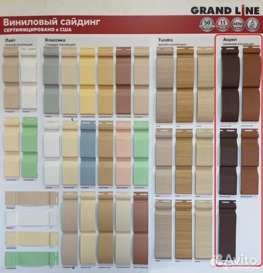Виниловый сайдинг Grand Line 3.00 м