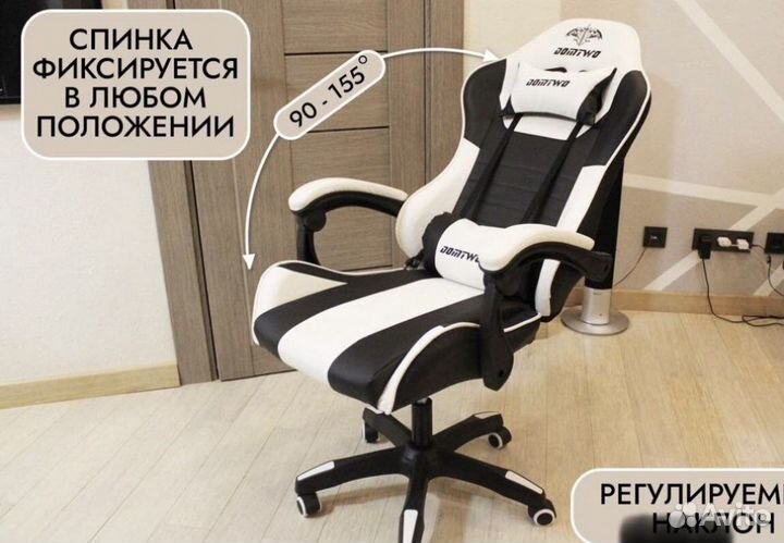 Игровое кресло