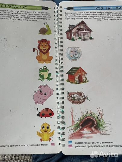 Рабочая тетрадь Юлии Фишер