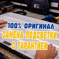 Профессиональный ремонт телевизоров и мониторов Калуга, Калуга