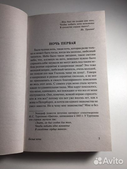 Книга, русская классика