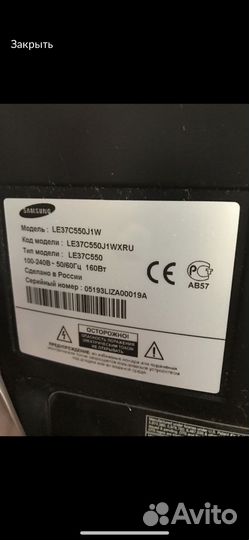 Телевизор samsung бу