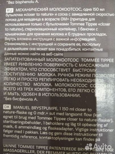 Молокоотсос механический Tommee tippee