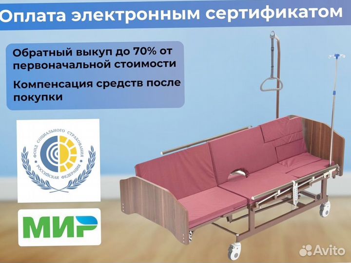 Медицинская кровать для ухода за больными