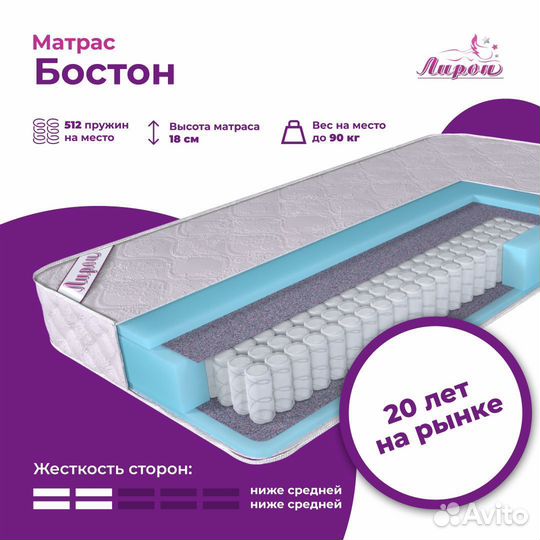 Матрас 140х200