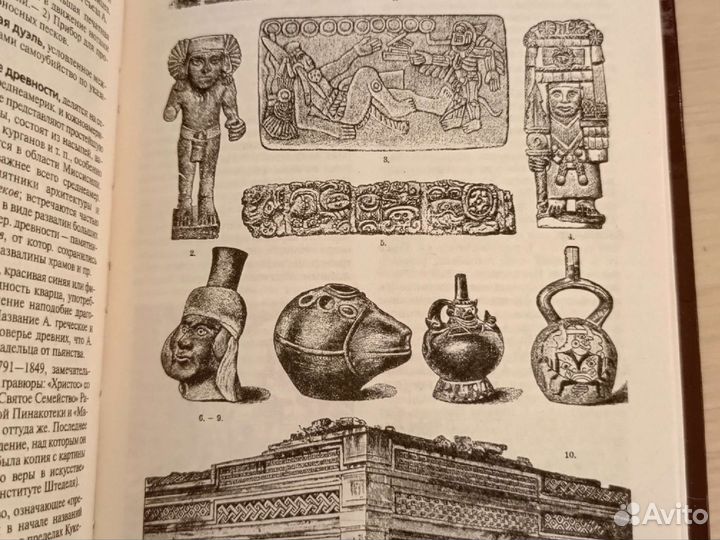 Энциклопедический словарь Брокгауза и Ефрона 16 т