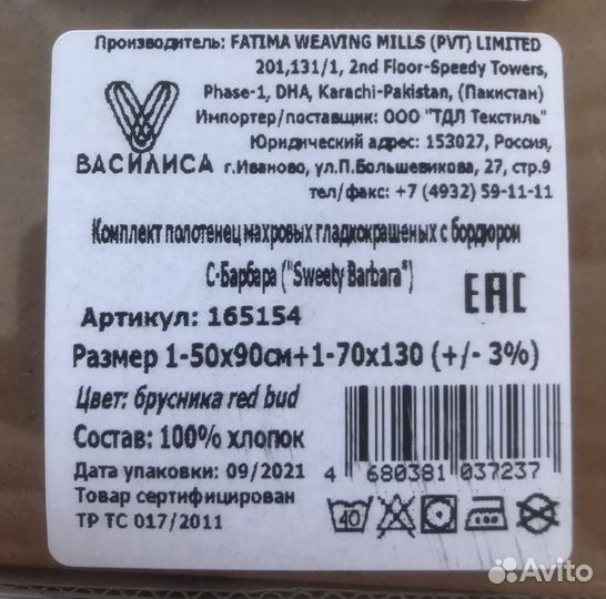 Полотенца махровое комплект