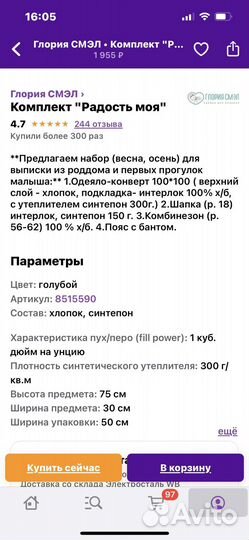 Конверт на выписку, одеяло с бантом, шапочкой