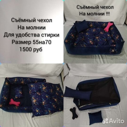 Лежанки для животных, собак,кошек