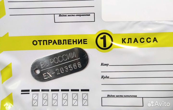 Армейский жетон вс России с набивкой