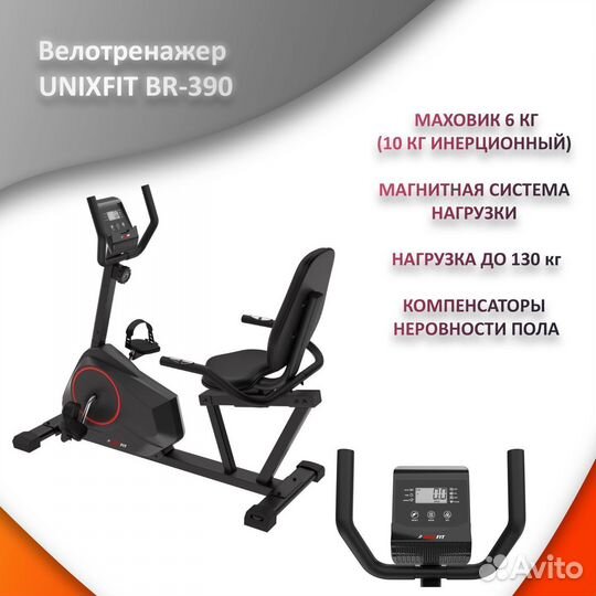 Велотренажер горизонтальный со спинкой, новый. 167