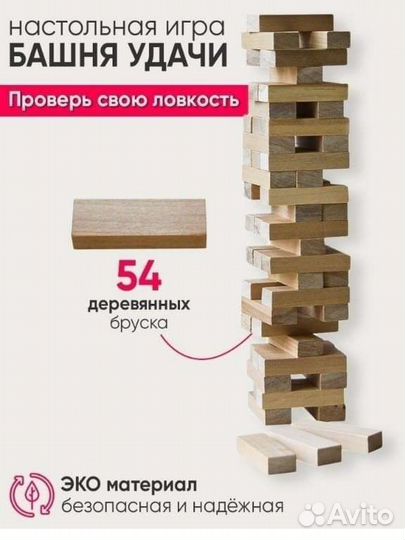 Настольная игра башня удачи