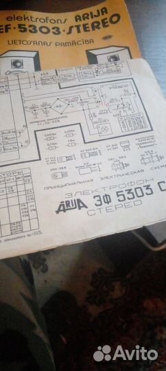 Проигрыватель винила СССР.с колонками S-30A