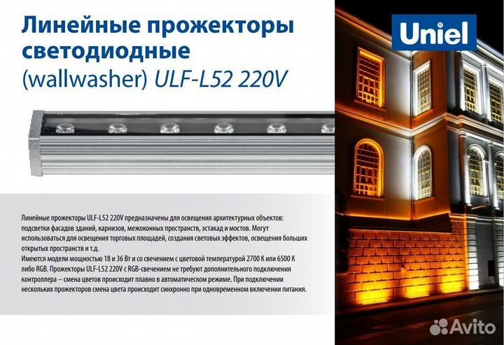 Прожектор линейный 18W 1000мм 2700K Теплый белый