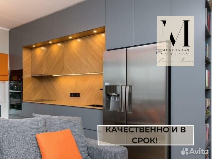Кухня под заказ