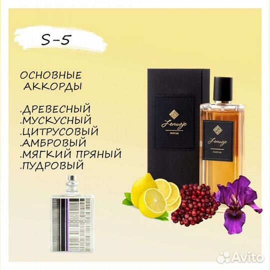 Духи Molecules 01