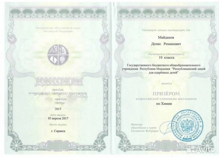 Репетитор по химии