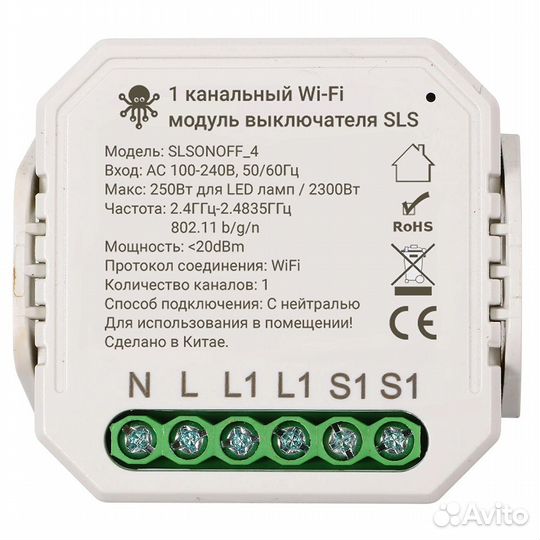 Контроллер умного дома SLS slsonoff 4 WiFi, белый