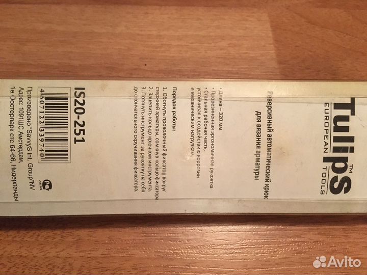 Крюк реверсивный автоматический