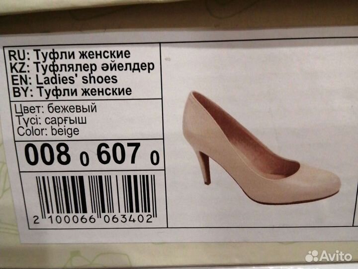 Туфли женские