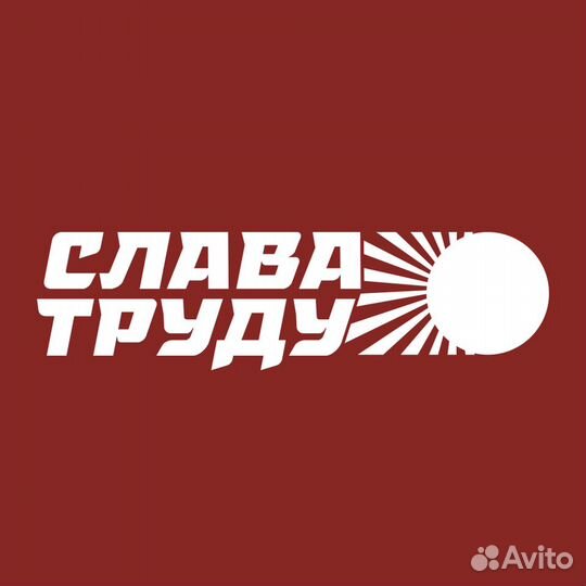 Разнорабочий на производство