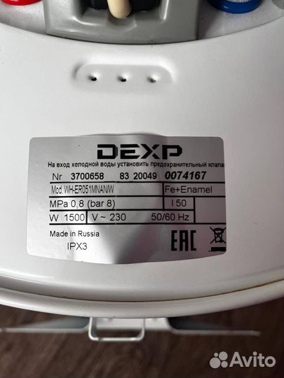 Водонагреватель 50 литров