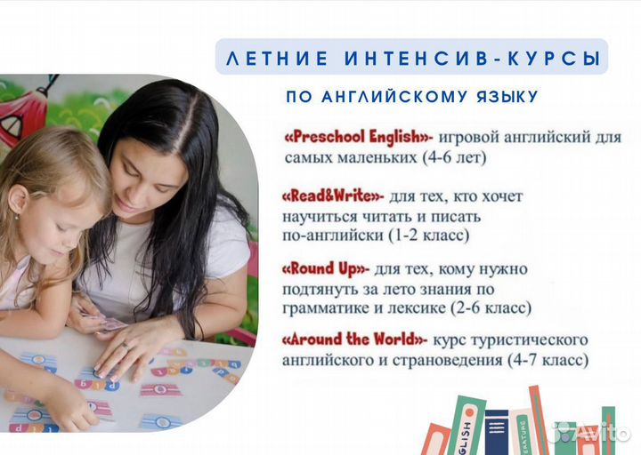 Репетитор по английскому языку