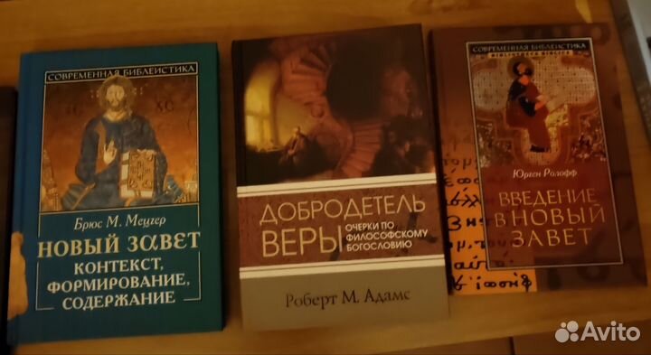 Новые книги по христианству