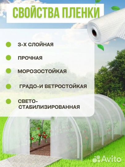 Армированная пленка для теплиц 200г/м2 4мх8м