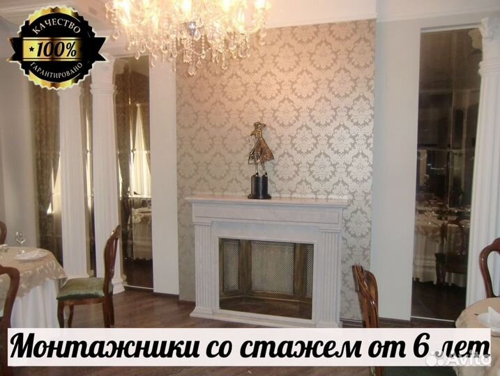 Каминный портал, + подбор камина, под ключ