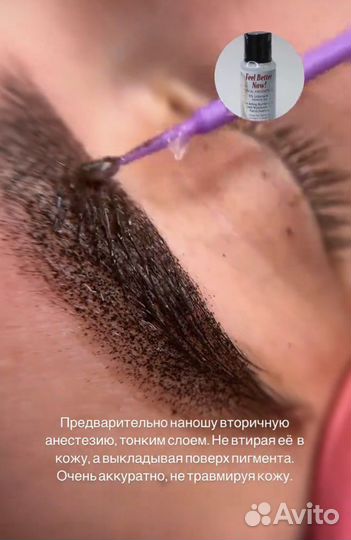 Перманентный макияж