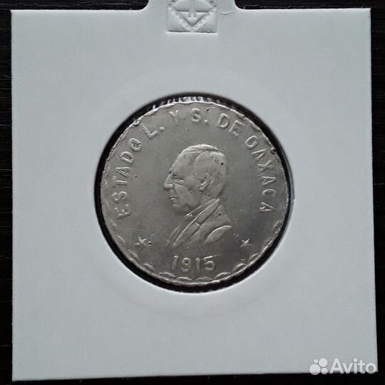 Мексика Революционный штат Оаксака 1 песо 1915 г