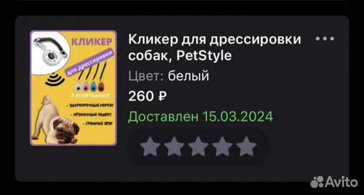 Игрушки для щенков