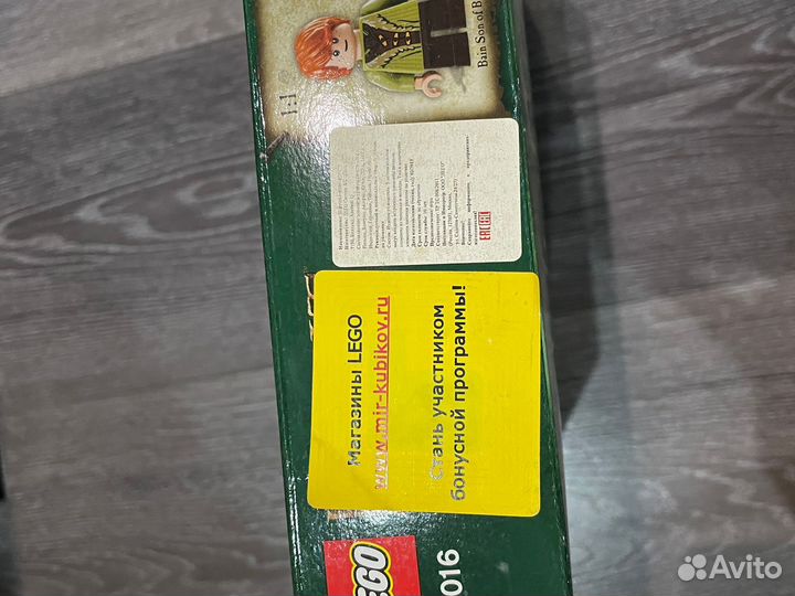 Lego Lord of the rings Hobbit