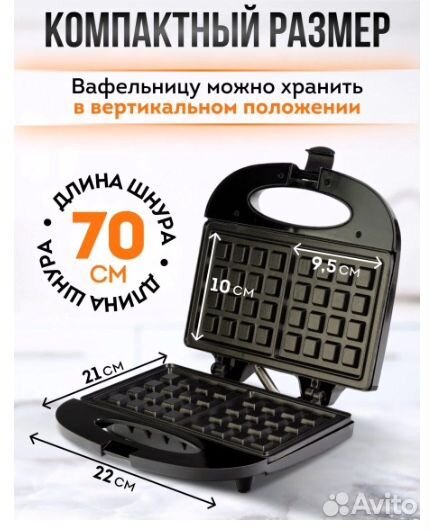 Вафельница,венские,бельгийские