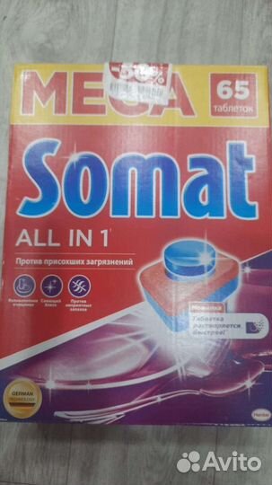 Таблетки для посудомоечной машины Somat 65 шт