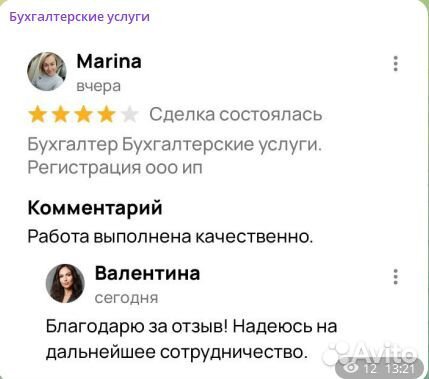 Бухгалтерские услуги для маркетплейсов и интернет