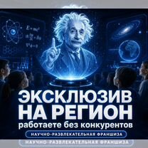 Готовый бизнес: Голографические представления, Алхан-Кала
