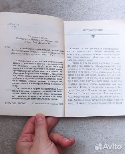 Православные книги 6 шт, пакетом