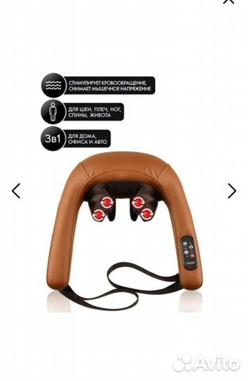 Массажер для шеи и спины