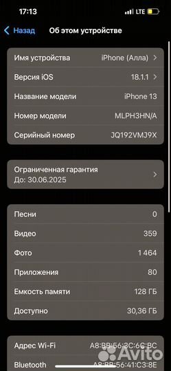 iPhone 13, 128 ГБ