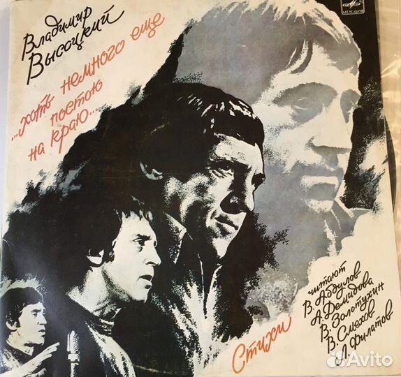 Пластинки В.Высоцкого