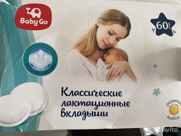 Вкладыши для груди