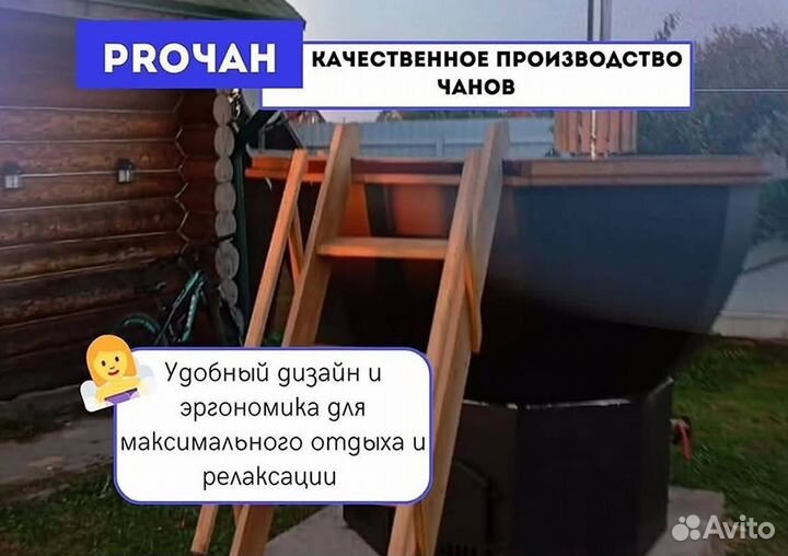 Банный чан на 6 человек на открытом огне