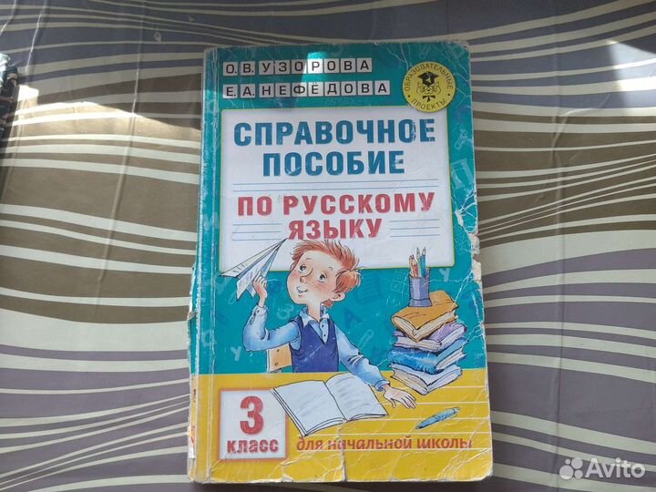 Учебники для 3 класса
