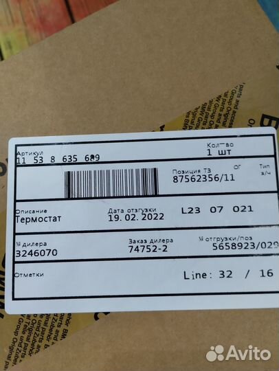 Термостат BMW F23 F22 F87