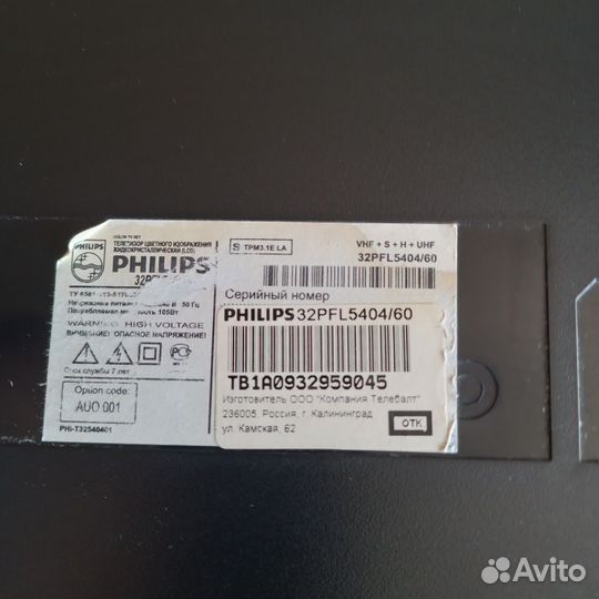 Платы и детали из телевизора Philips 32PFL5404/60