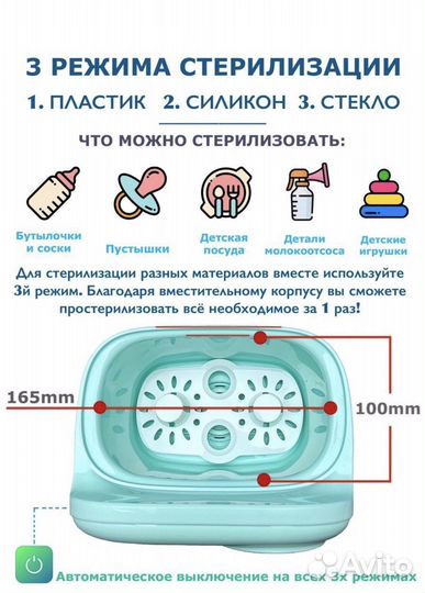 Стерилизатор / подогреватель для бутылочек